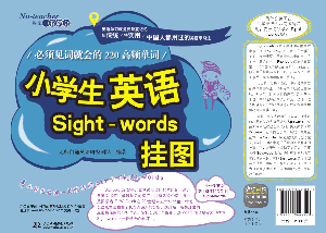 СѧӢSight-wordsͼʾͻ220Ƶ