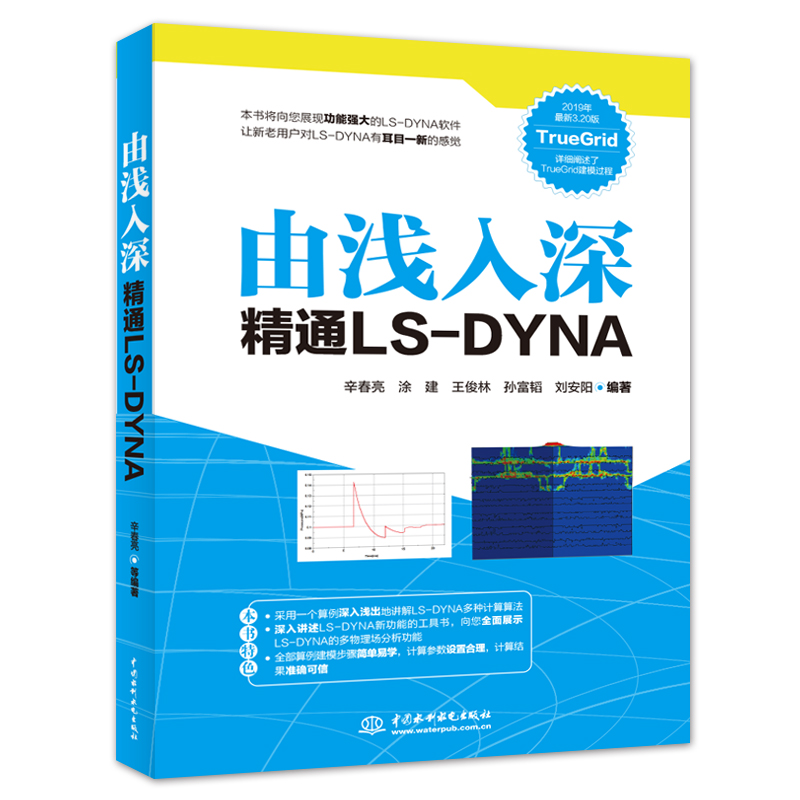 ǳͨLS-DYNA