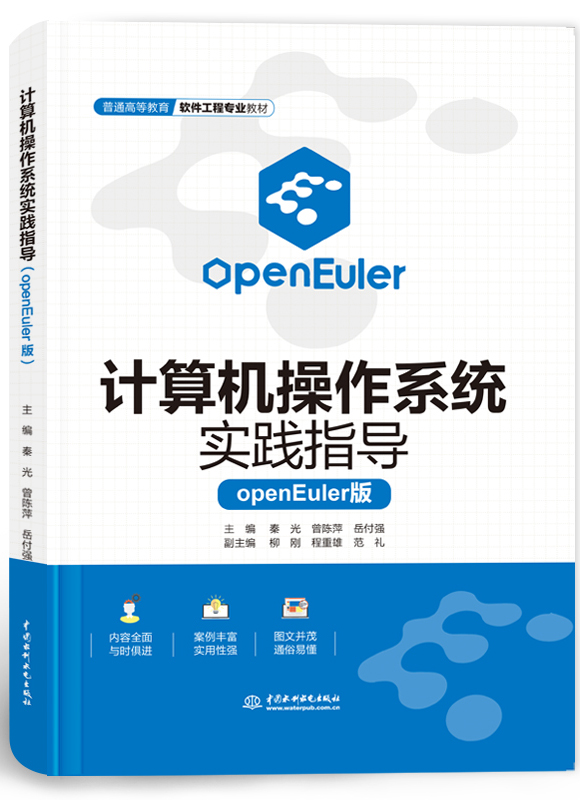 ϵͳʵָopenEuler棩