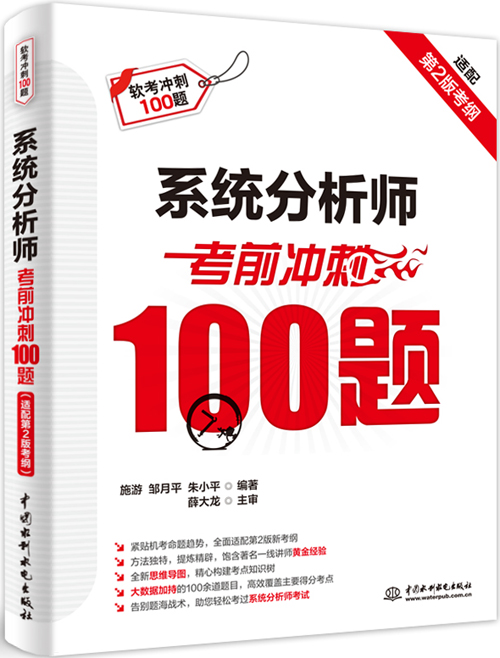 ϵͳʦǰ100⣨2濼٣