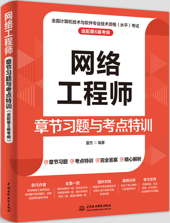 ���繤��ʦ�½�ϰ���뿼����ѵ�������6�濼�٣�