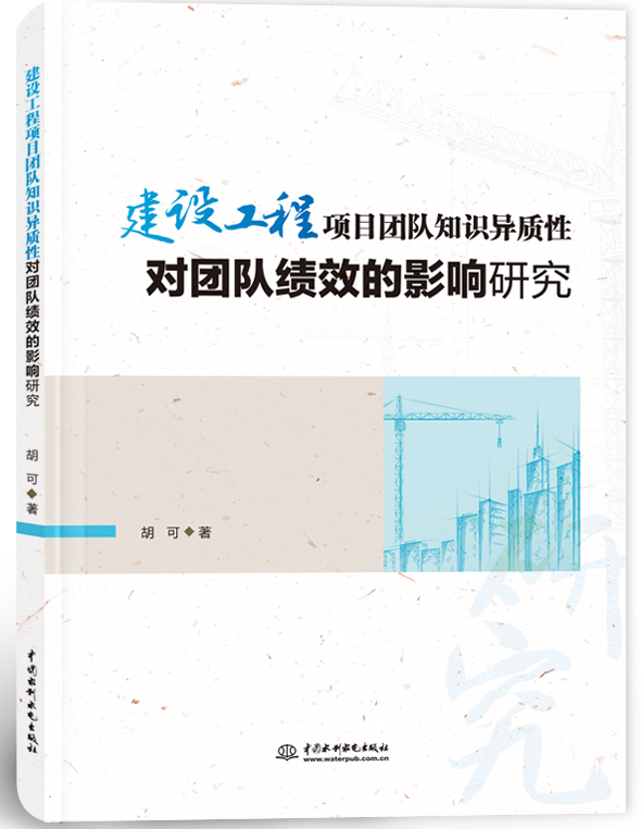 ���蹤����Ŀ�Ŷ�֪ʶ�����Զ��ŶӼ�Ч��Ӱ���о�