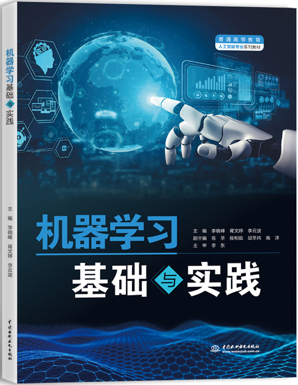 ����ѧϰ������ʵ��