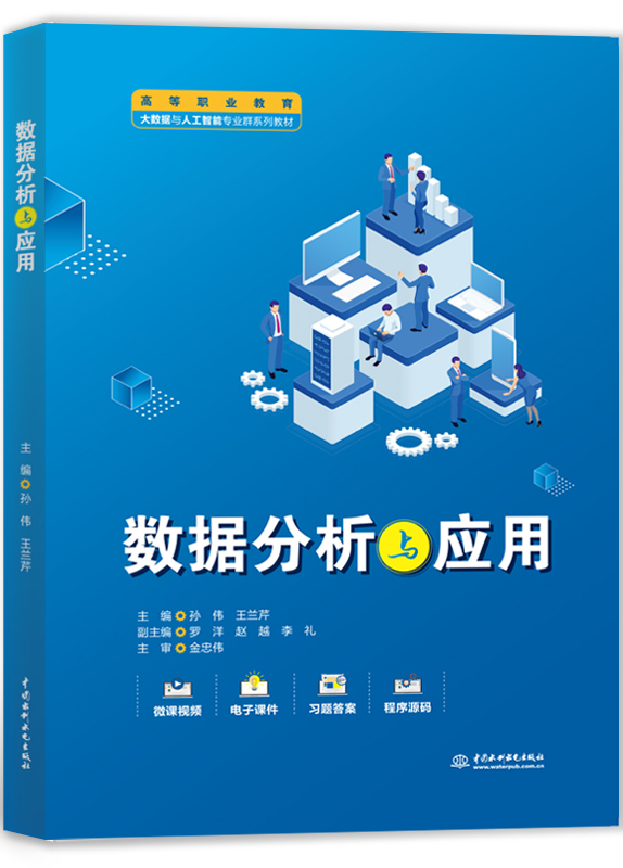 ���ݷ�����Ӧ��