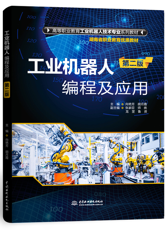 ��ҵ�����˱�̼�Ӧ�ã��ڶ��棩