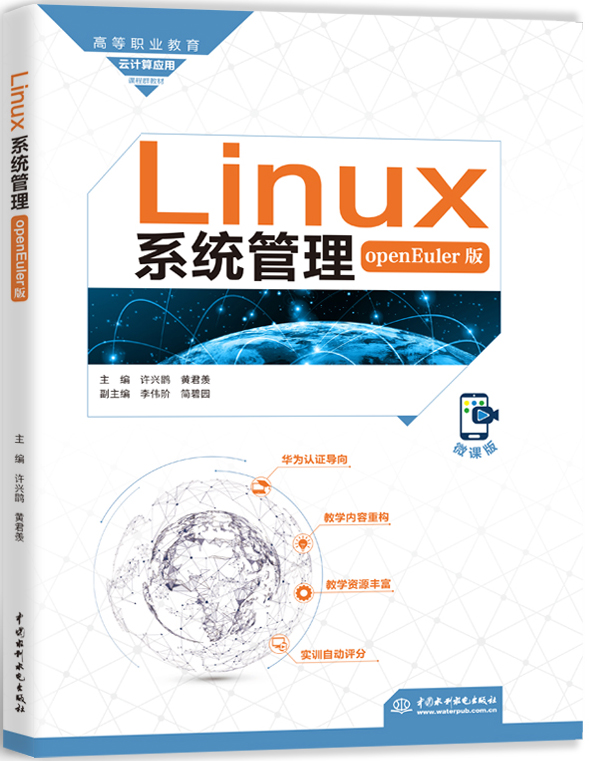 Linuxϵͳ������openEuler�棩