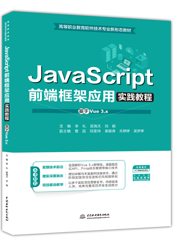 JavaScriptǰ�˿��Ӧ��ʵ���̳̣�����Vue 3.x��