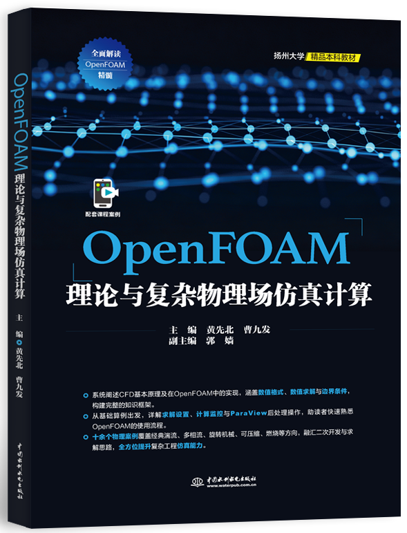 OpenFOAM�����븴���������������