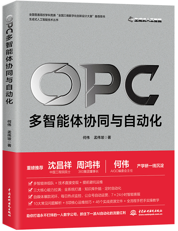 OPC����������Эͬ���Զ���