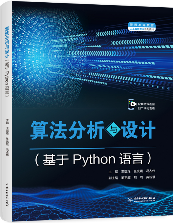 �㷨��������ƣ����� Python ���ԣ�
