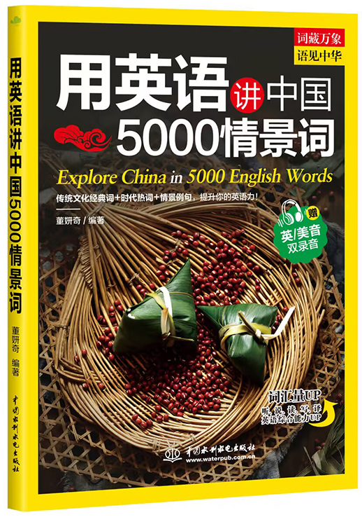 ��Ӣ�ｲ�й�5000�龰��