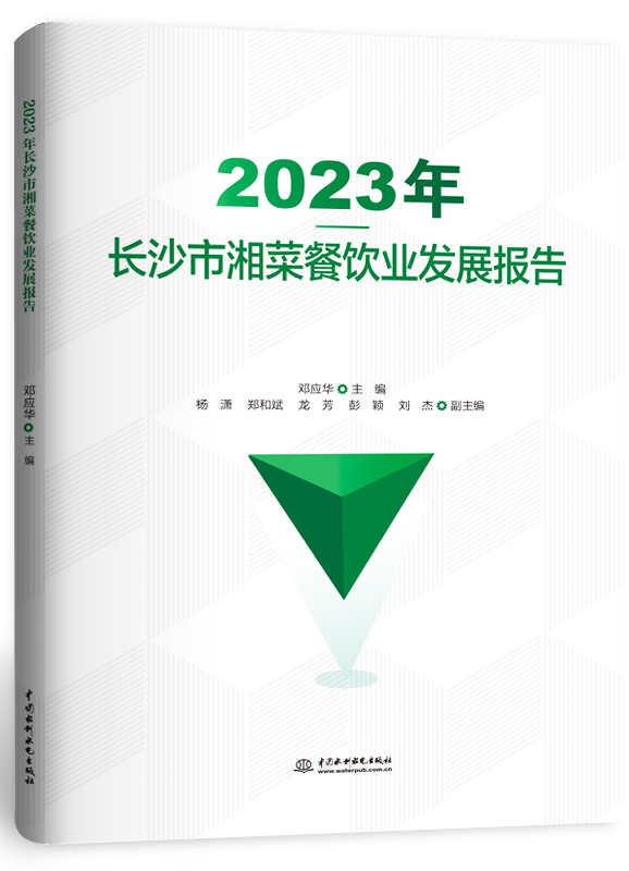2023�곤ɳ����˲���ҵ��չ����