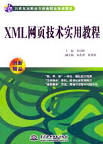 XMLҳʵý̳